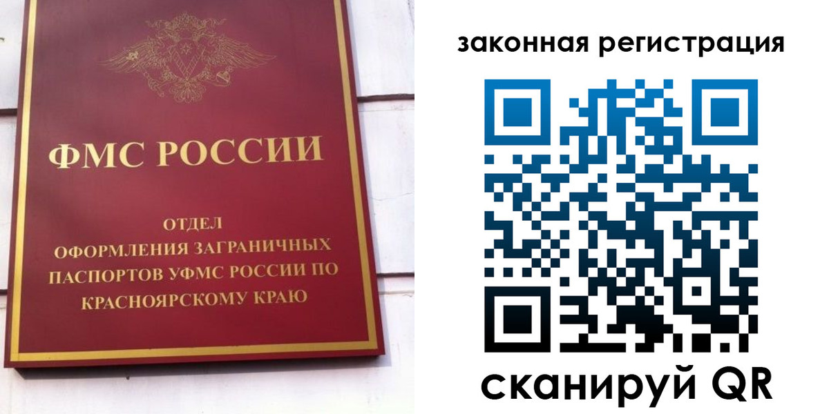 прописка иностранных граждан в Медвежьегорске
