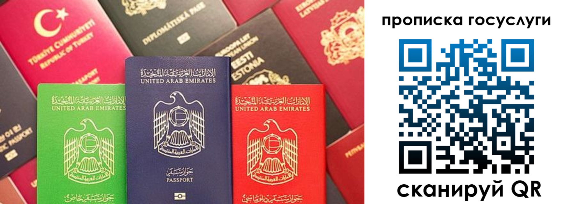 прописка паспорт в Медвежьегорске
