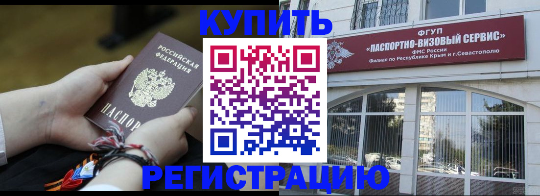 прописка для работы в Медвежьегорске