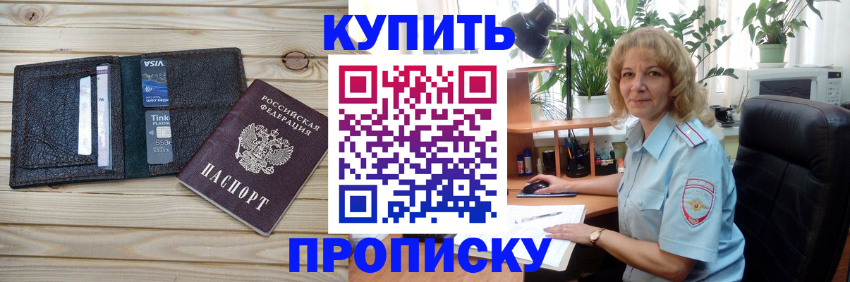 временная прописка в Медвежьегорске