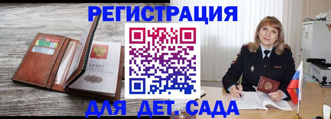 временная регистрация госуслуги в Медвежьегорске